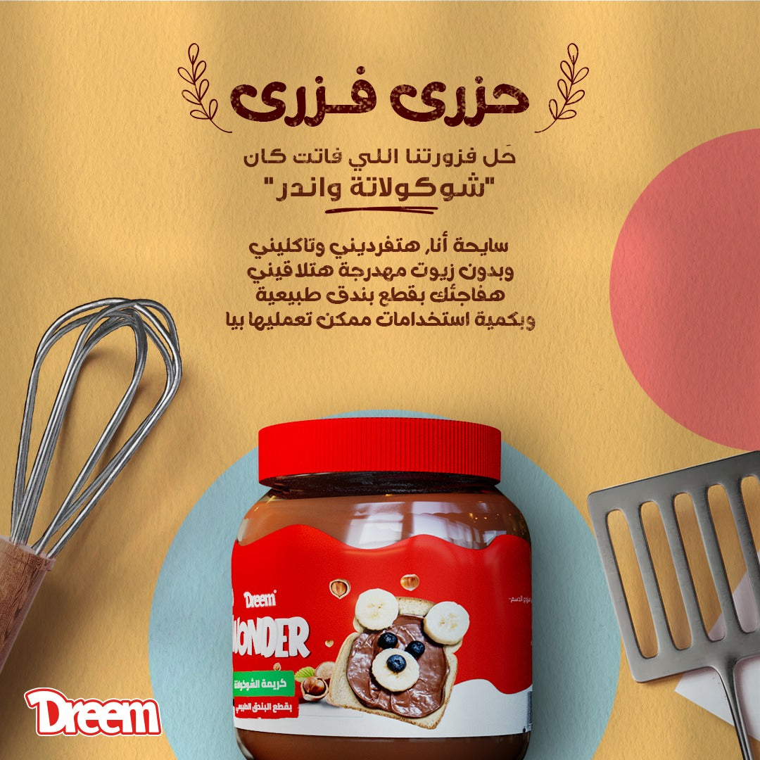 Dreem Chocolate Spread With Natural Hazelnut, 250g