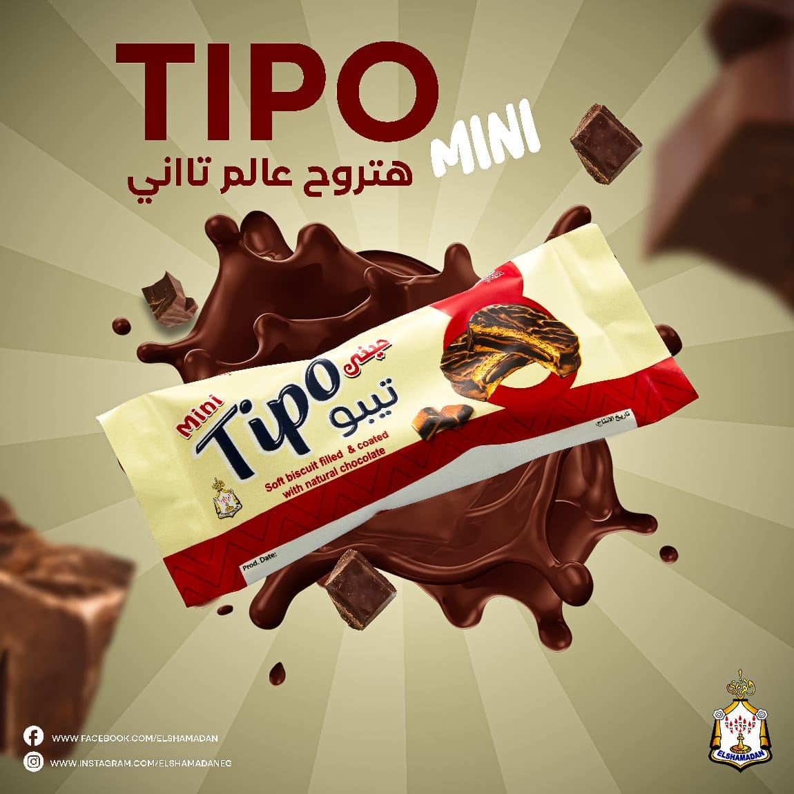 El Shamadan Mini Tipo Soft Biscuit Filled And Coated With Chocolate (6 Pcs)