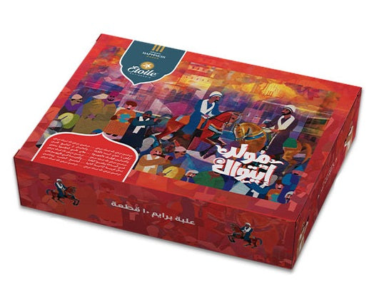 Halawet El Mouled - Prime Box (10 pcs 700g) by Etoile