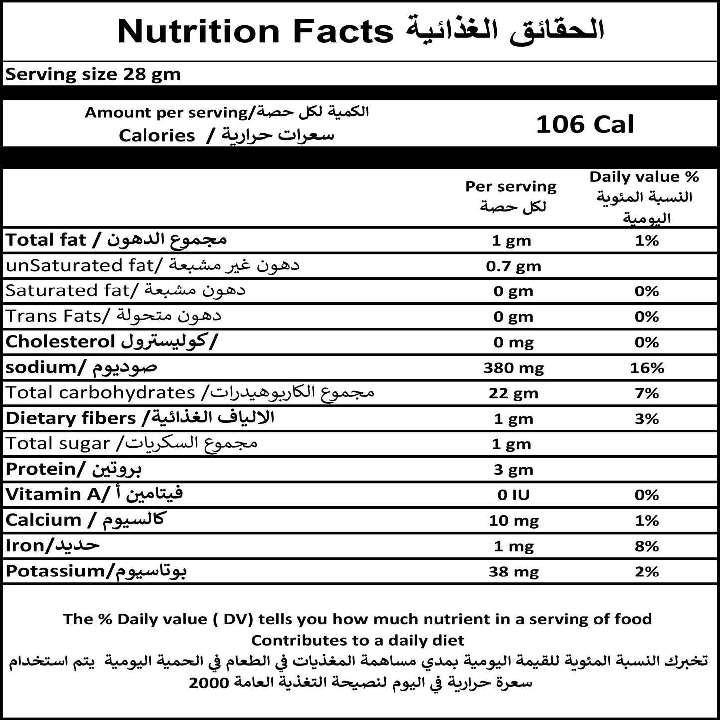 Abu Auf Pretzels with Ketchup Flavor (250g)