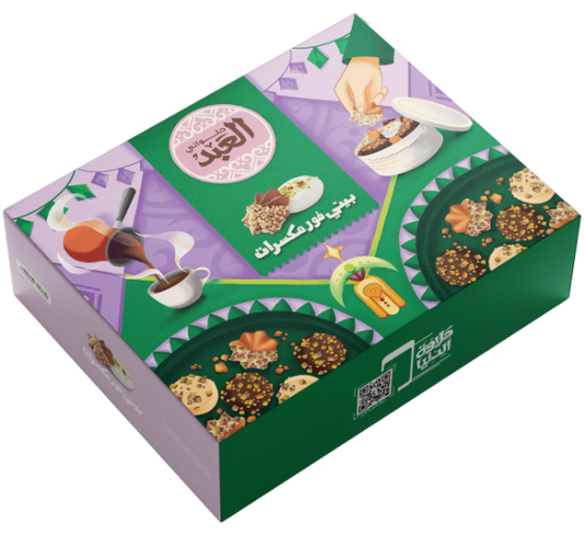 El Abd - Petits-fours with nuts 1KG - 64 pieces