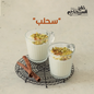 Sahlab (250g)