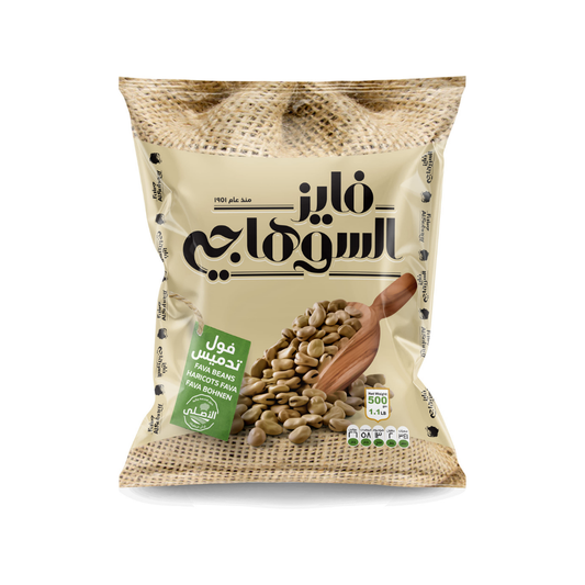 Whole Fava Beans (1 Kg x 10 Items)