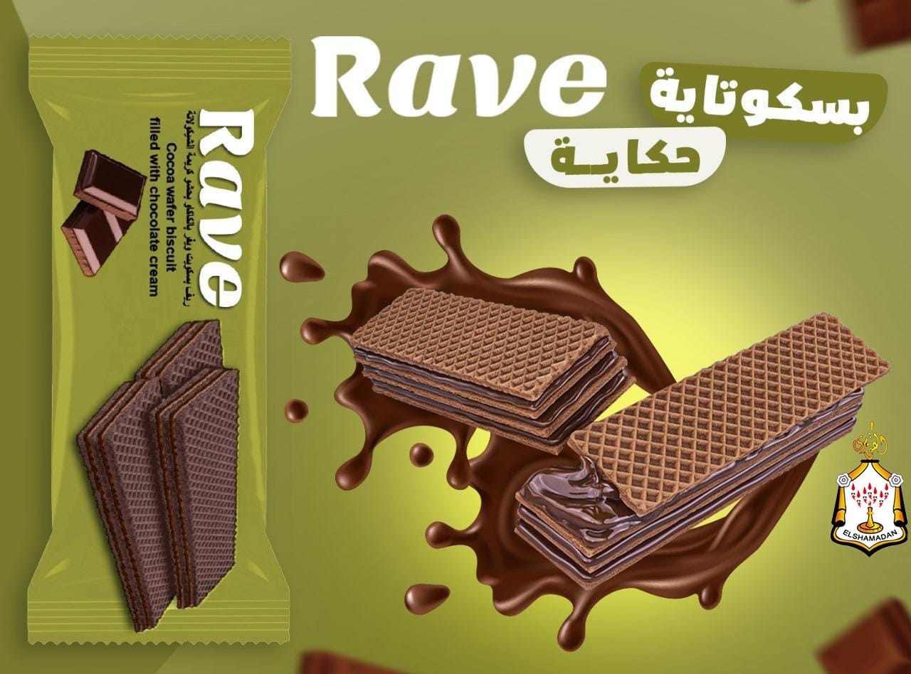 El Shamadan Rave Wafer biscuit filled with chocolate (12Pcs)