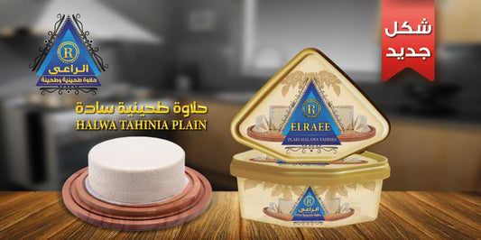 Halawa Sada Elraee 520 gm