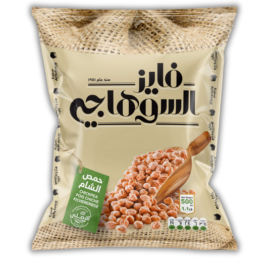 Homos Elsham (1 Kg)
