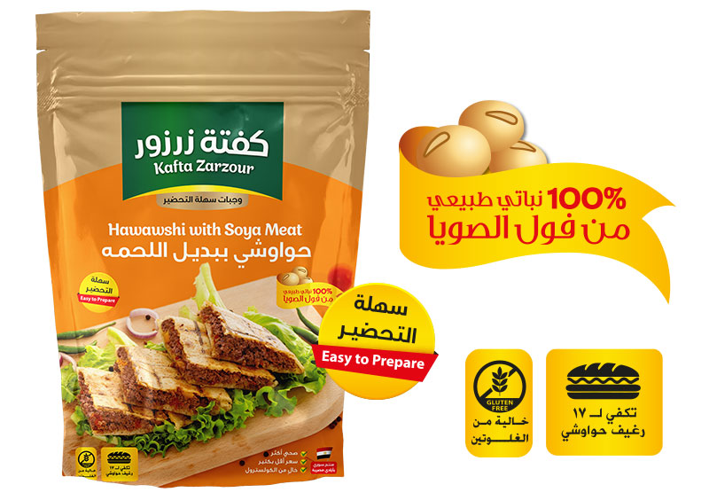 Soya Meat Mix for Hawawshi  (100% Vegan) for 17 Pita Bread