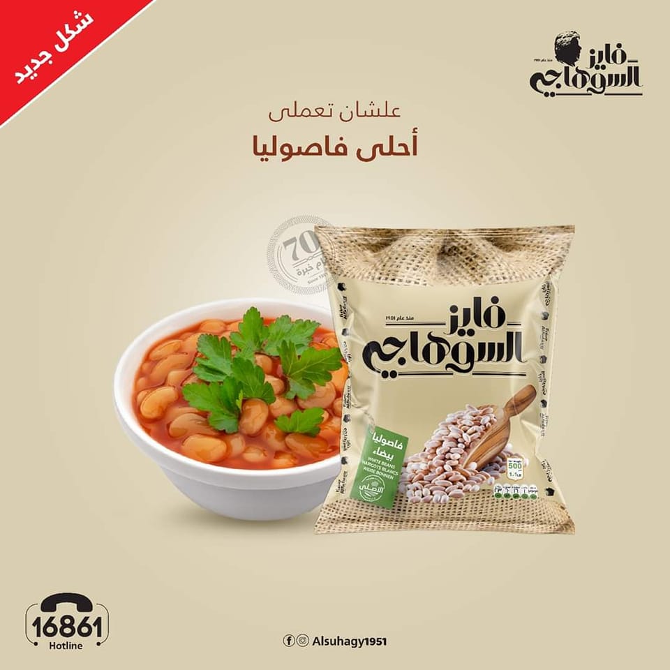 White Beans (1 Kg)