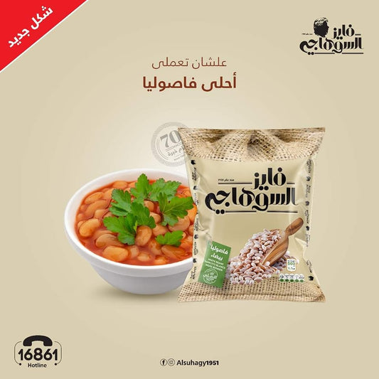 White Beans (1 Kg)