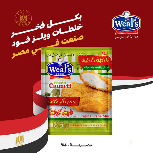 Weal's Chicken Seasoning Mix 510 gm