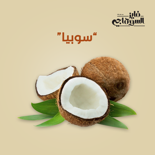 Sobia (250g)