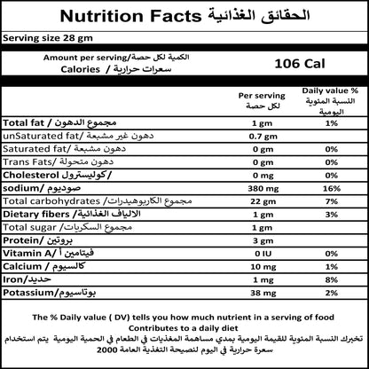 Abu Auf Pretzels with Vinegar and Salt Flavor (30g)